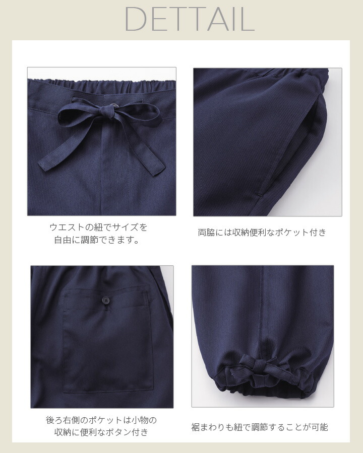 作務衣 下衣 サムイ モダンシャツ 和 男女兼用 ユニセックス