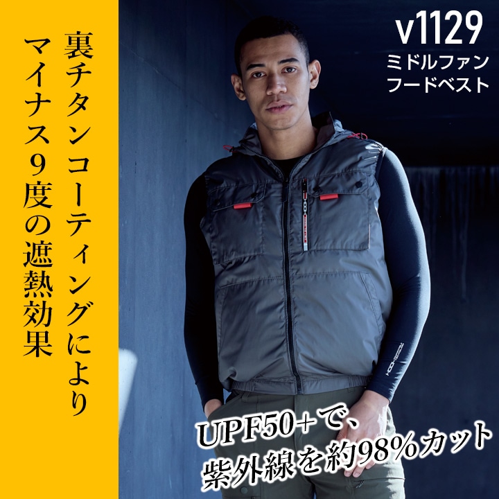 バートル HOOH ベストハイバック空調服 バッテリーファンセット XL L BURTLE ファン付ウエア AIR CRAFT ベスト(着脱可能フード付