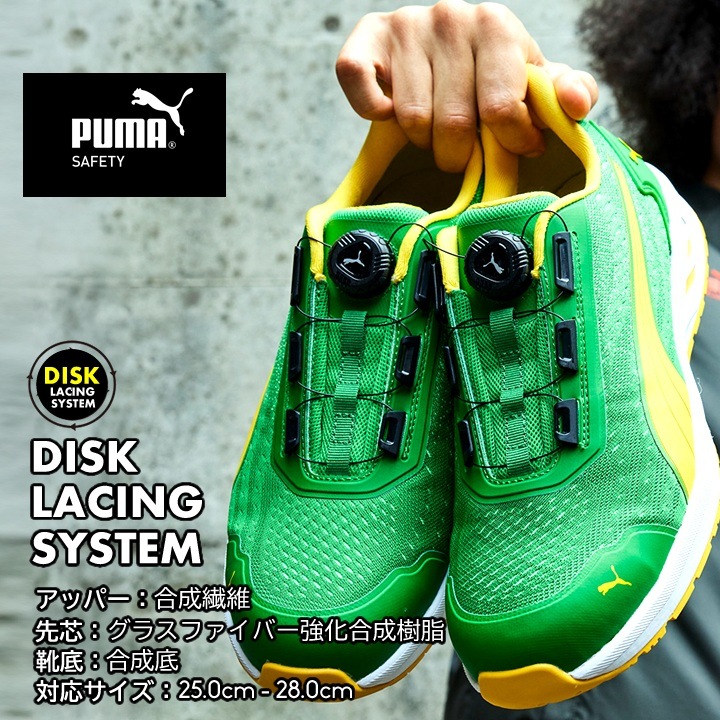 即日発送】プーマ 安全靴 GLIDE DISC LOW グライドディスクロー