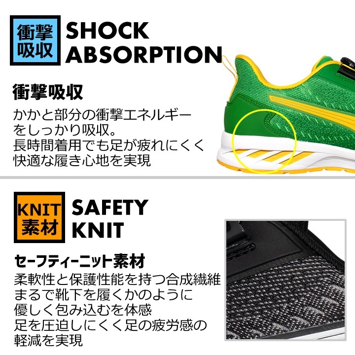 即日発送】プーマ 安全靴 GLIDE DISC LOW グライドディスクロー