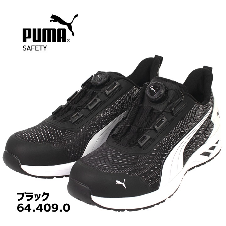 【即日発送】プーマ 安全靴 GLIDE DISC LOW グライドディスクロー ローカット ダイヤル式 耐滑 軽量 3E クッション性 樹脂先芯 プロテクティブスニーカー セーフティー フットウエア 作業靴 PUMA JAPAN ATHLETICシリーズ 即日発送】プーマ 安全靴 GLIDE DISC LOW グライドディスクロー