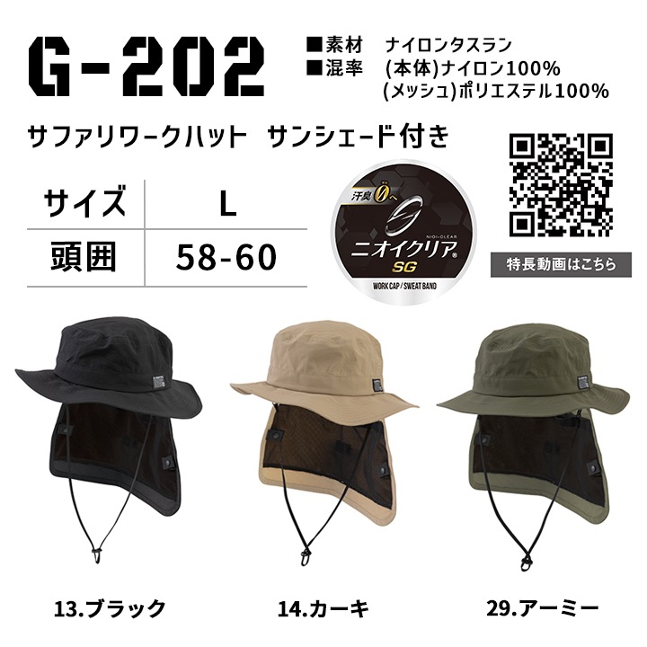 即日発送】グラディエーター サファリハット 帽子 2026年 G-202 春夏