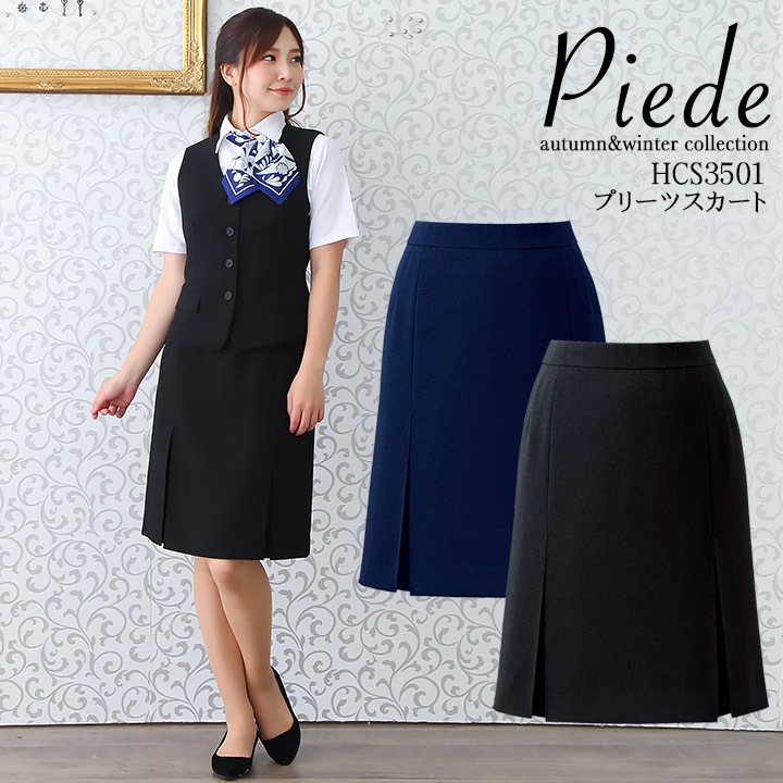 【送料無料】事務服 プリーツスカート スーツ HCS3501 オフィスウェア 受付 サービス ホテル レストラン 制服 アイトス