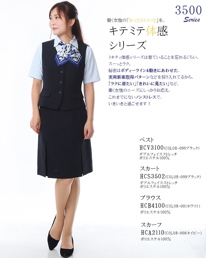 事務服 プリーツスカート スーツ Hcs3501 受付 サービス ホテル コンシェルジュ ユニホーム レストラン 制服 大きいサイズ 小さいサイズ アイトス 公式 だるま商店本店