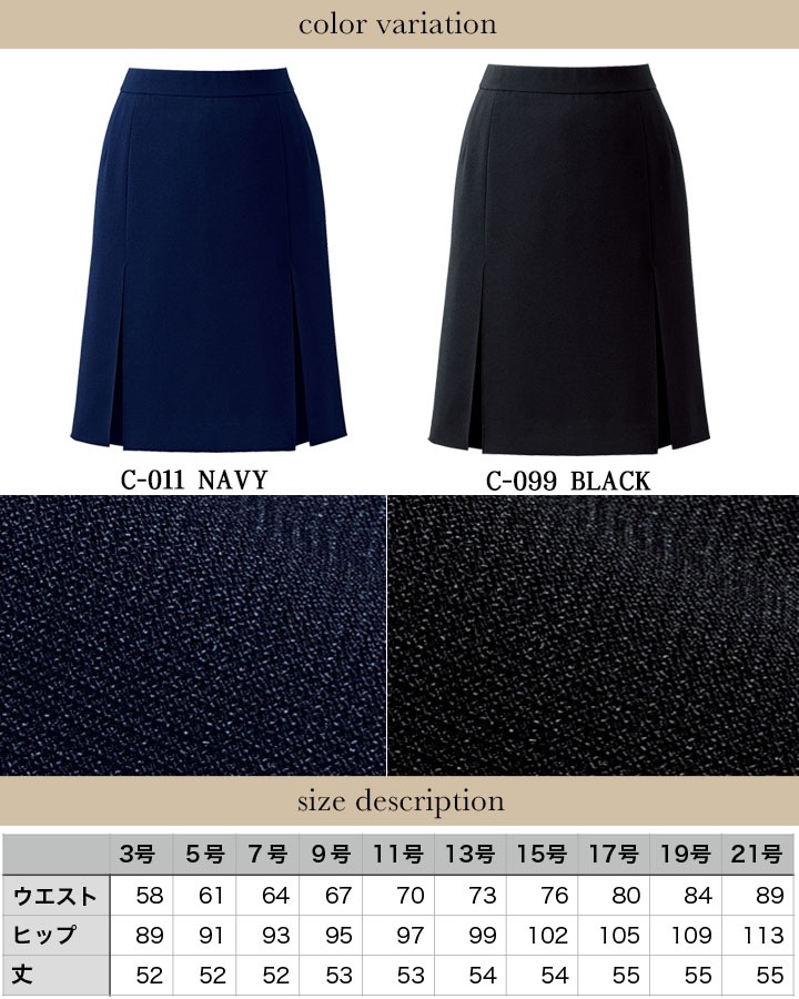 【送料無料】事務服 プリーツスカート スーツ HCS3501 オフィスウェア 受付 サービス ホテル レストラン 制服 アイトス
