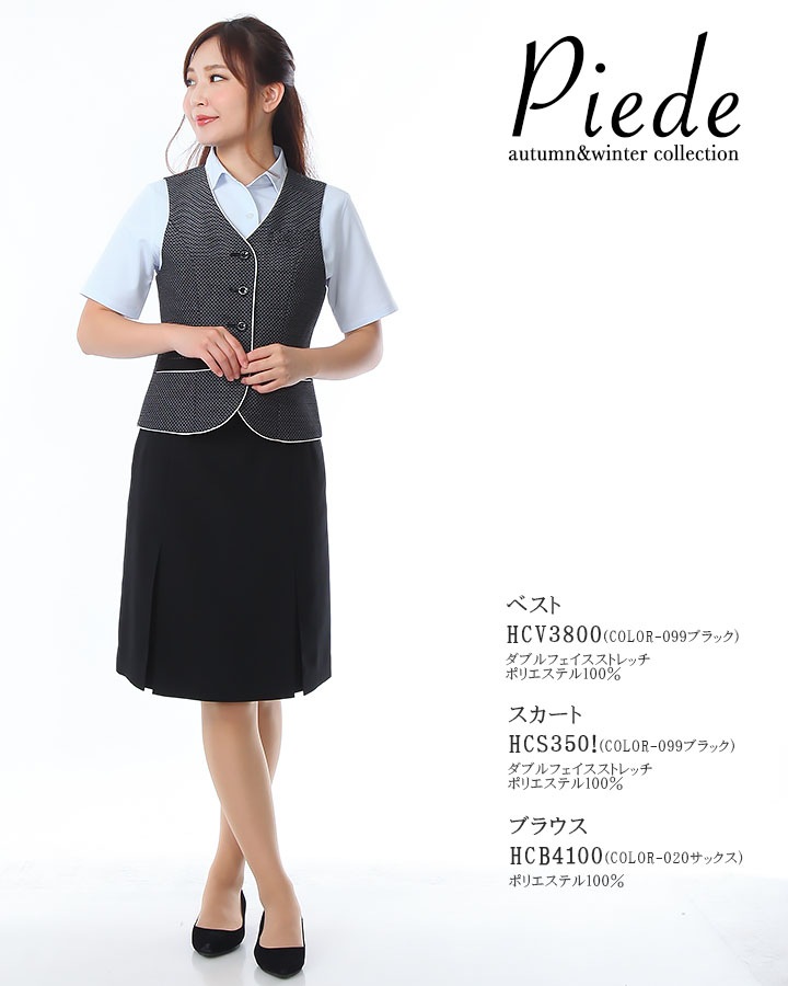 【送料無料】事務服 プリーツスカート スーツ HCS3501 オフィスウェア 受付 サービス ホテル レストラン 制服 アイトス
