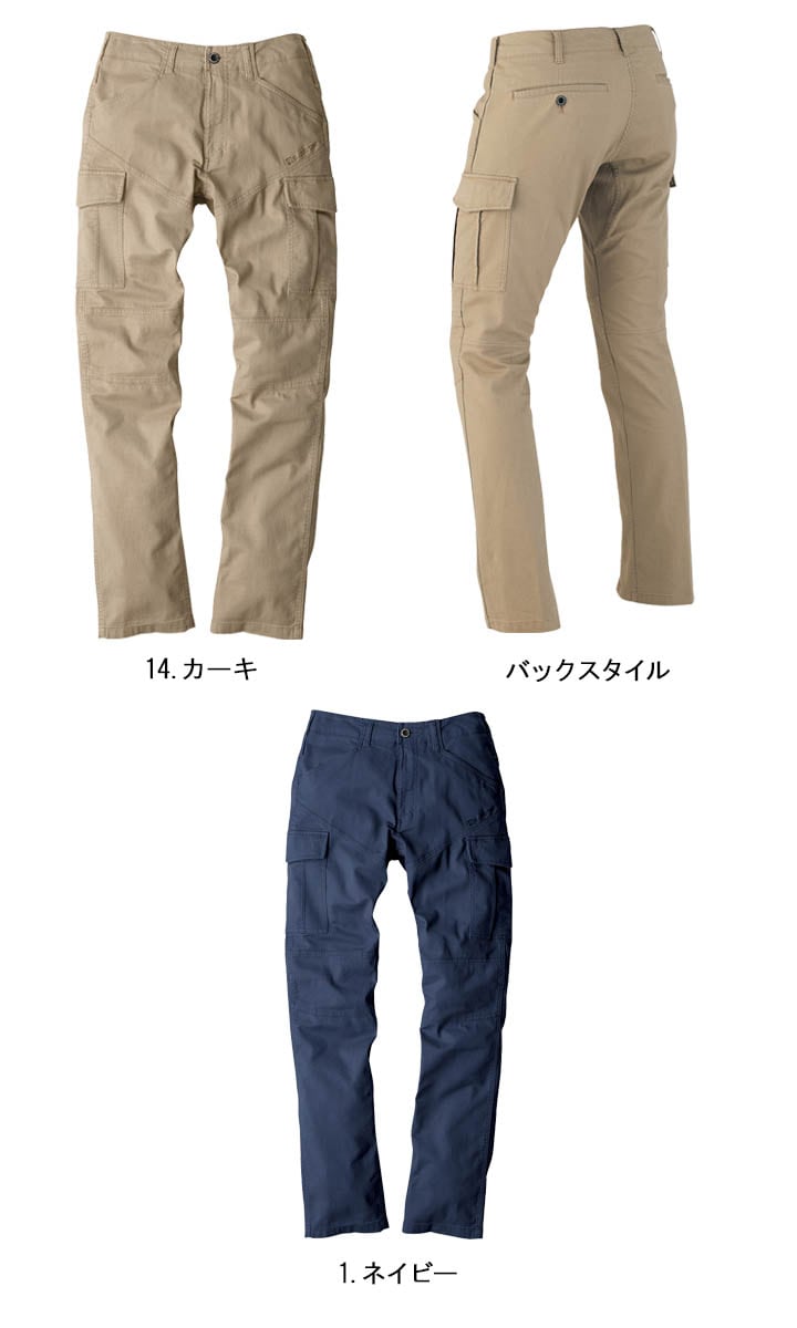 ワイドストレッチ カーゴパンツ コーコス G-8015 男女兼用