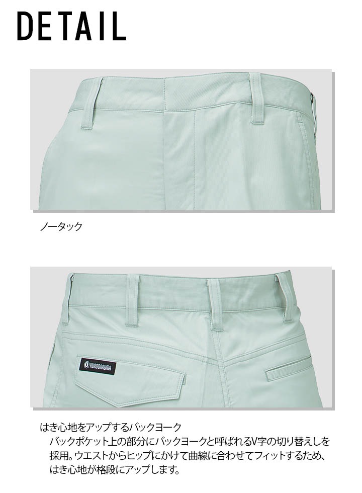 ノータックスラックス クロダルマ 31671 パンツ ズボン 男女兼用 
