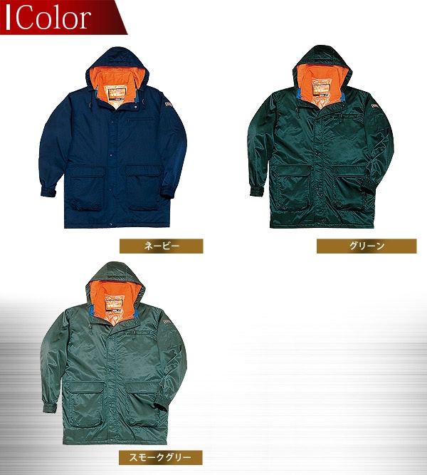 【自重堂 48013 防寒コート】【防寒着】【防寒着 コート】作業服 作業着 ユニフォーム 自重堂 フード付ダブルライナー防寒コート 48010シリーズ【48013】 自重堂 防寒コート 48013 防寒着 防寒服 作業服 作業着 フード付ダブル