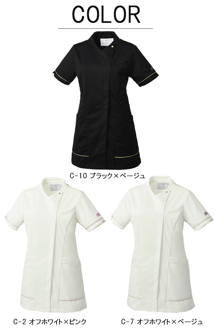 スクラブ 医療用 白衣 ジャケット ファスナースクラブ 半袖 エステ服
