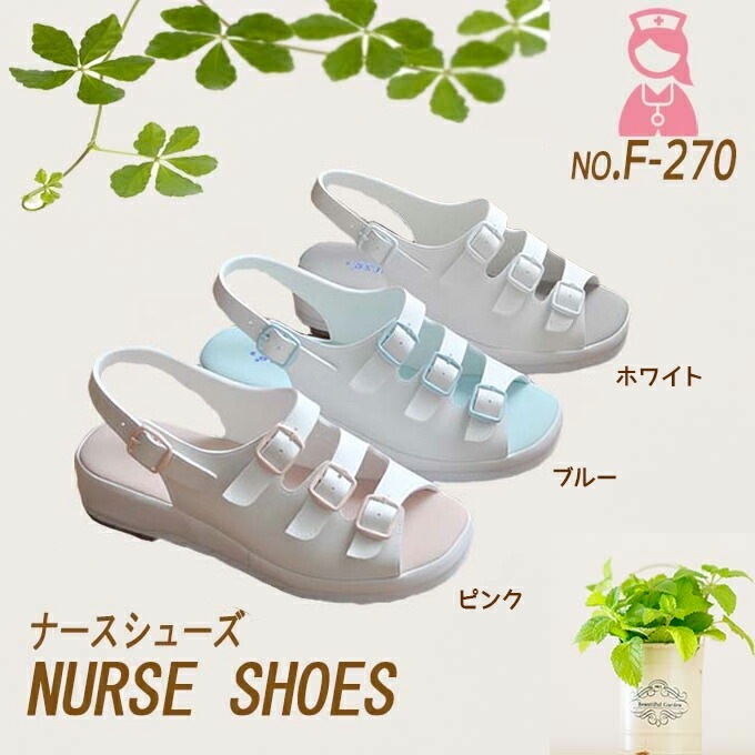 ナースサンダル FOLK コンフォートサンダル 270 メンズ レディース ナースシューズ 白 ピンク ブルー 看護師 病院 医療 介護 疲れにくい 防臭 抗菌 病院 SS~3L ベルト調整 ナース 履きやすい 男女兼用 富士ゴム