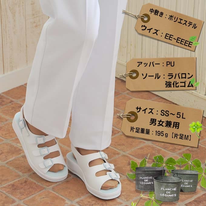 ナースサンダル FOLK コンフォートサンダル 270 メンズ レディース ナースシューズ 白 ピンク ブルー 看護師 病院 医療 介護 疲れにくい 防臭 抗菌 病院 SS~3L ベルト調整 ナース 履きやすい 男女兼用 富士ゴム