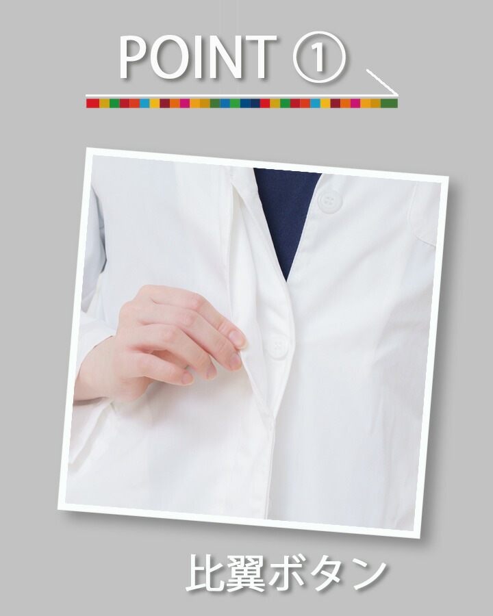 白衣 レディース白衣コート 医療 AITOZ アイトス 861314 レディース 制菌加工 帯電防止 ユニフォーム 医師 医療用 歯科 医院 クリニック