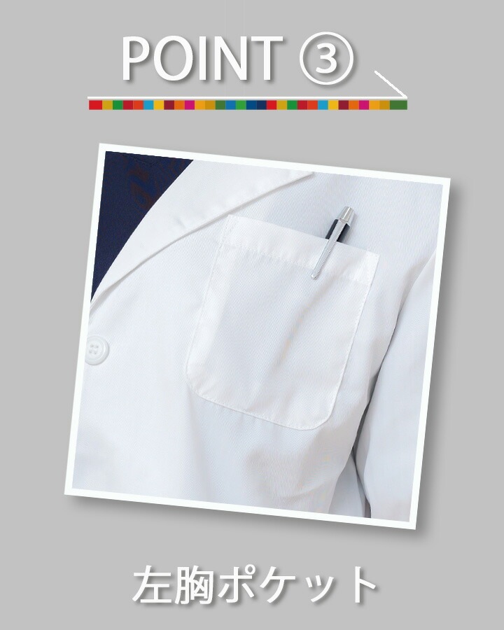 白衣 レディース白衣コート 医療 AITOZ アイトス 861314 レディース 制菌加工 帯電防止 ユニフォーム 医師 医療用 歯科 医院 クリニック