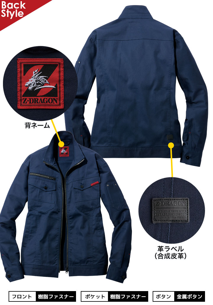 ストレッチジャンパー 長袖 秋冬 Z-DRAGON 72600 耐久性 ストレッチ
