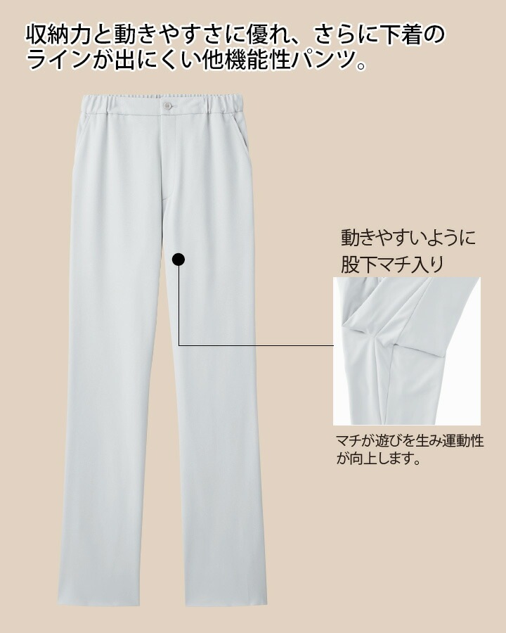 パンツ フォーク 5033SC 男女兼用 メンズ レディース ストレッチ