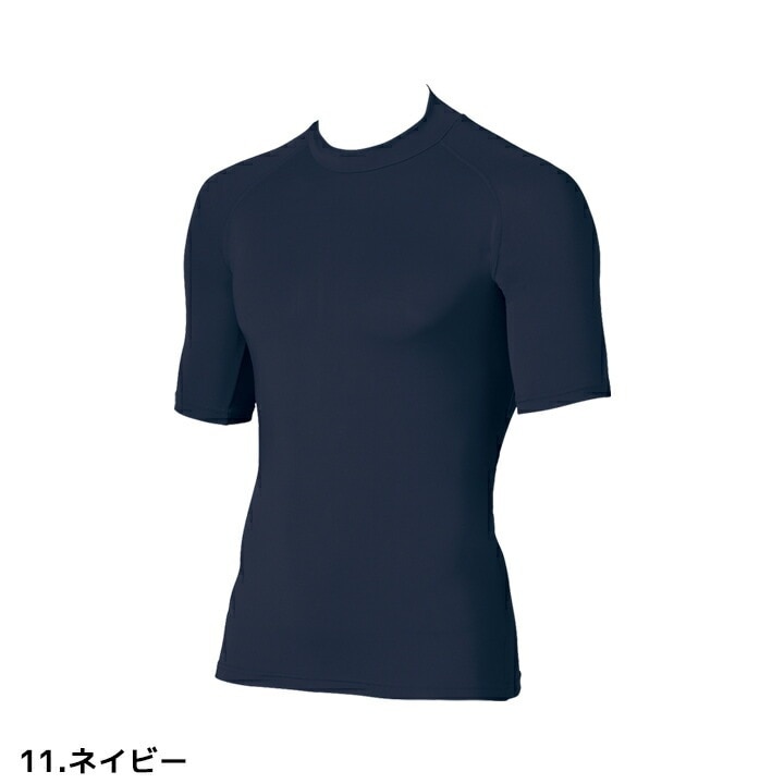 【即日発送】インナーシャツ 半袖 アンダーレイヤー クロダルマ 47079 メンズ 接触冷感 吸汗速乾 抗菌防臭 ストレッチ ラグランスリーブ 熱中症対策 アンダーシャツ 春夏 インナーウェア コンプレッション スポーツ 078・079 シリーズ 作業着 作業服