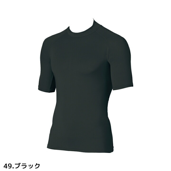 即日発送】インナーシャツ 半袖 アンダーレイヤー クロダルマ 47079