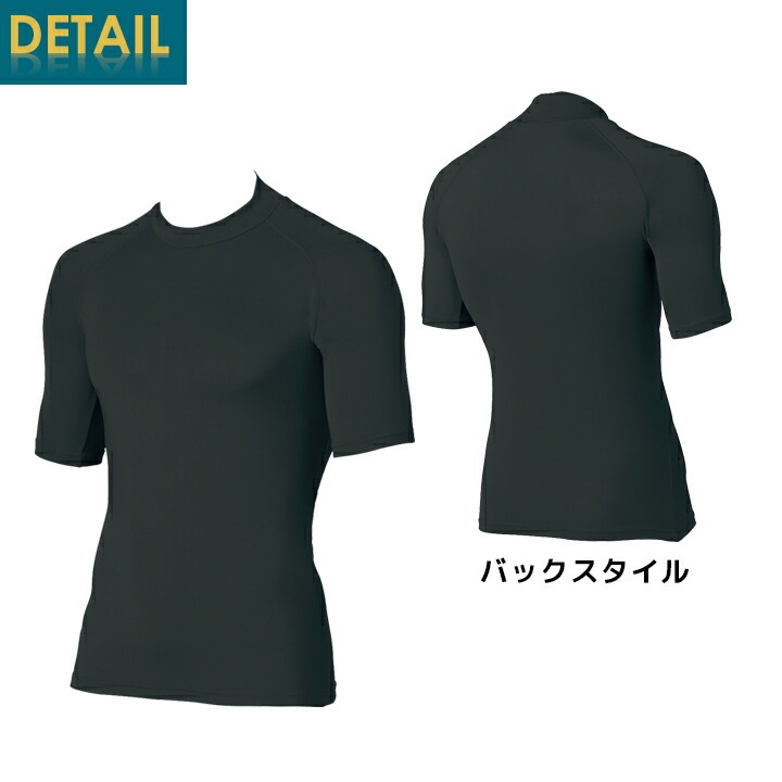 ー品販売  即日発送】インナーシャツ 半袖 アンダーレイヤー クロダルマ スポーツ