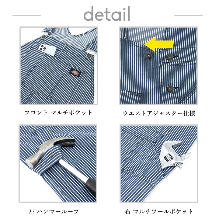 ディッキーズ サロペット オーバーオール つなぎ D-7109 ストレッチ UV