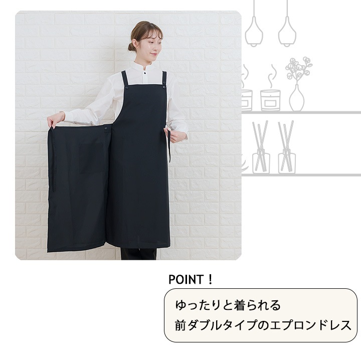 エプロンドレス レディース エステ 飲食店 ユニフォーム レストラン