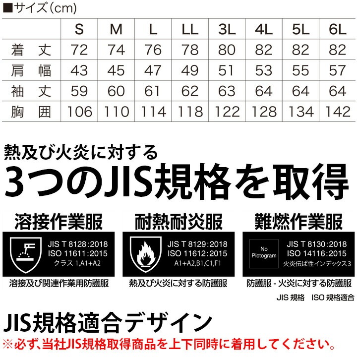 シャツ 防炎 作業服 溶接 難燃素材 火に強い 綿100％ 4407 HONO 防護服 防炎服 制電性 防炎性 耐炎 耐熱 工場 作業着 作業服 ユニフォーム JIS規格適合 鳳皇 村上被服 HOOH