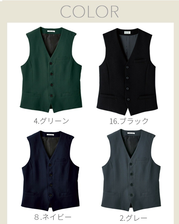 ベスト 男女兼用 FACEMIX fv1700u サービス リゾート ホテル 受付