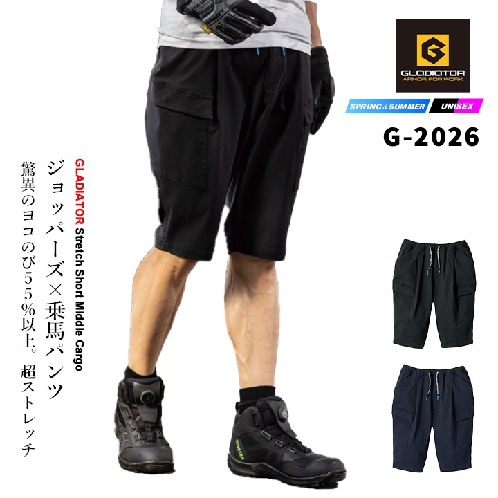 即日発送】グラディエーター ショートカーゴパンツ 2026年 春夏 ジョ