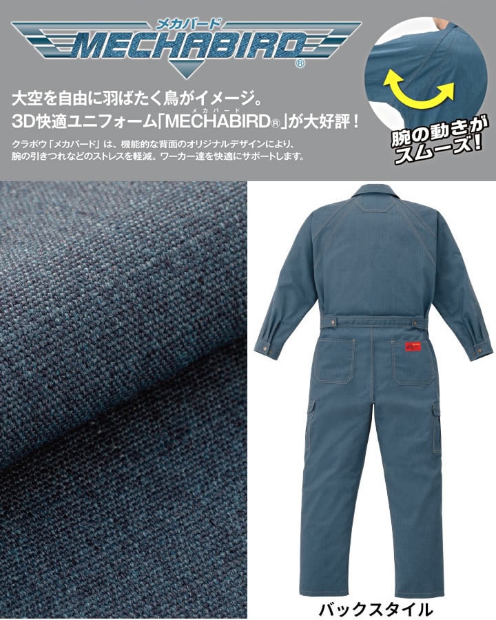 つなぎ服 1-6300 AUTO-BI 長袖 帯電防止加工 日本製生地 ツナギ 山田辰 作業服 作業着 オールシーズン S-3L