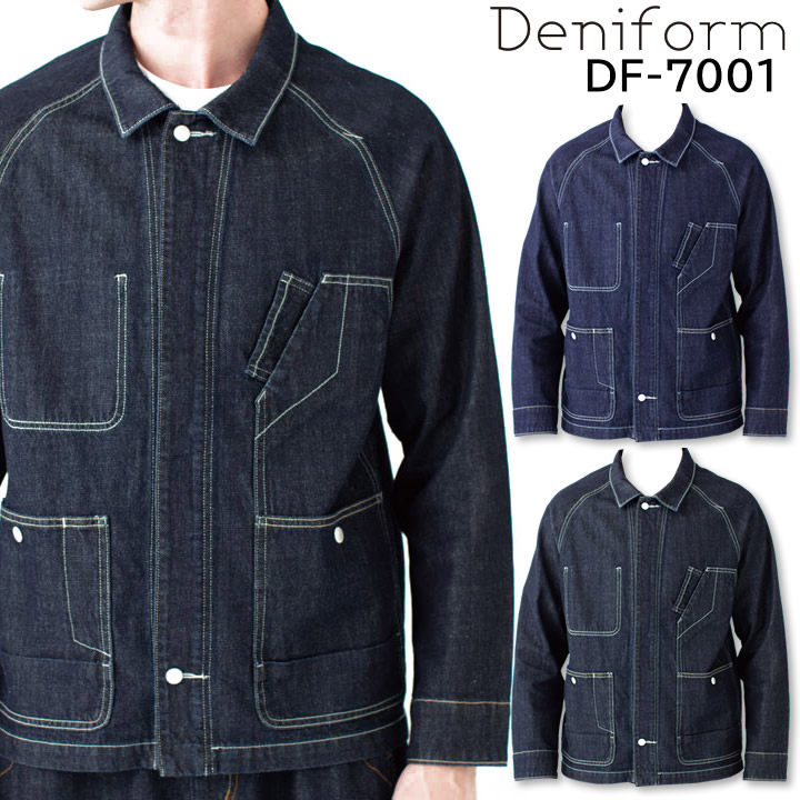 Deniform カバーオール ヴィンテージデニム デニフォーム Barry(バリー
