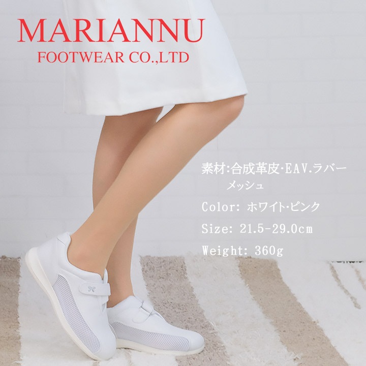 ナースシューズ マリアンヌ 37403740 履きやすい ナース エステ 受付 事務 サンダル 疲れにくい