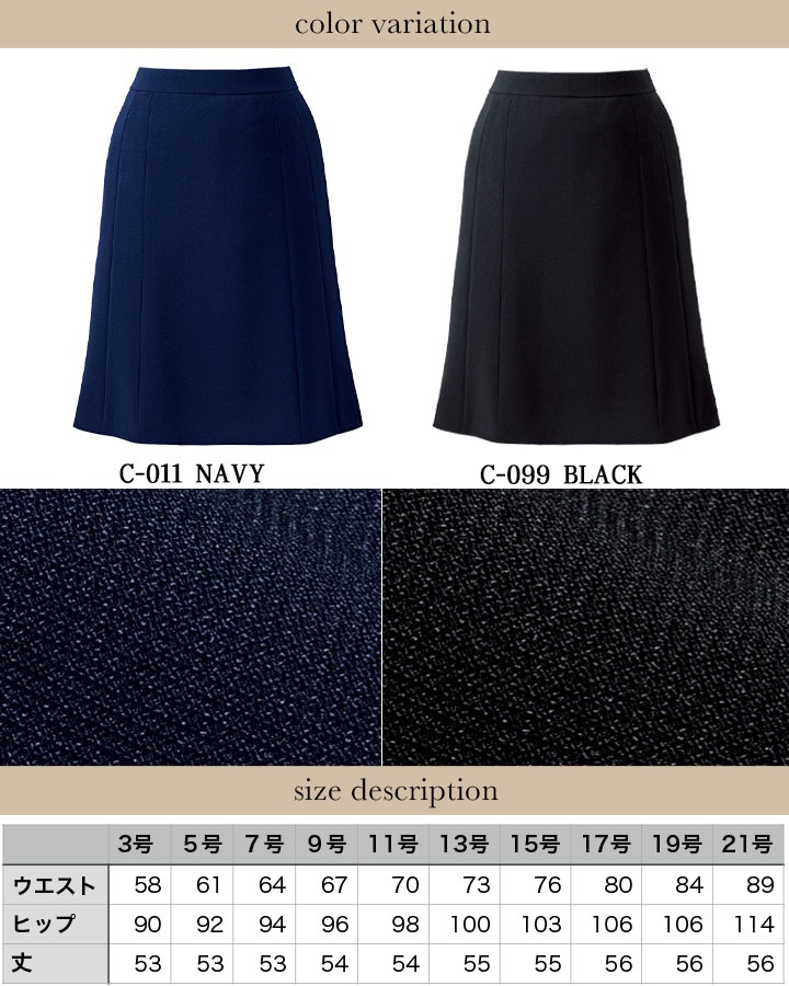 【送料無料】事務服 フレアースカート スーツ HCS3502 オフィスウェア 受付 サービス ホテル レストラン 制服アイトス
