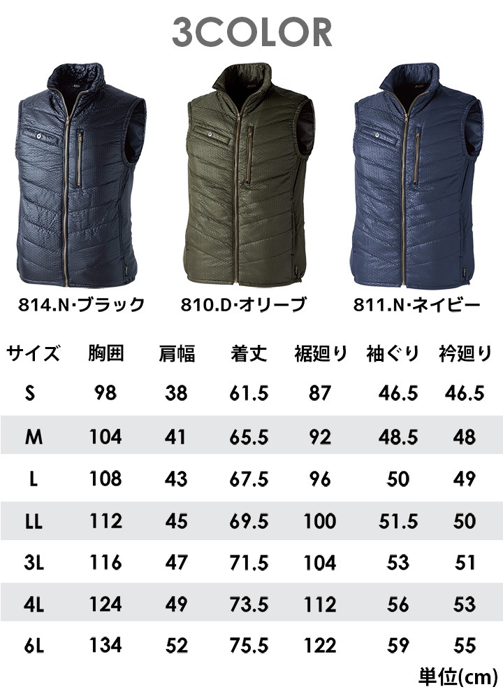 即日発送】電熱ベスト ヒートベスト 防寒ベスト 8882 ドッグマン