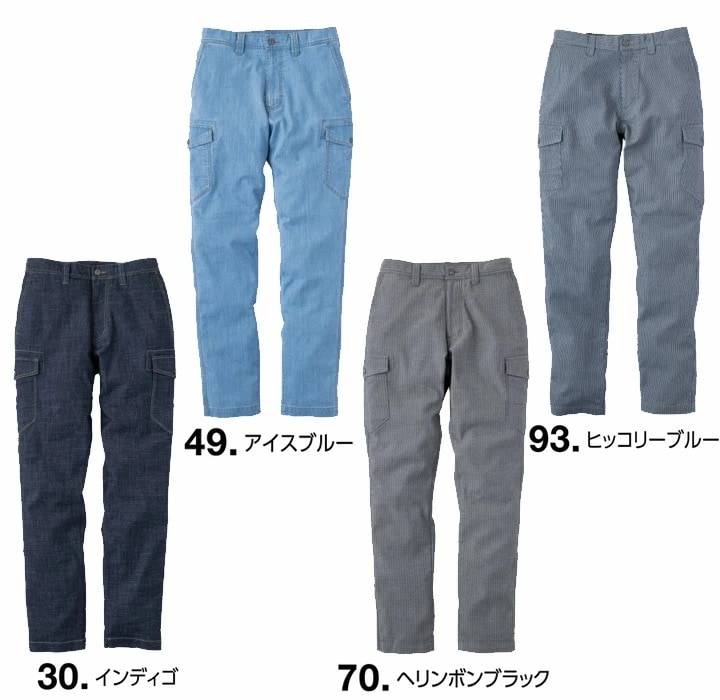 作業ズボン 冬 夏 自重堂Jichodoの作業服春夏・秋冬用(オールシーズン) 作業ズボン