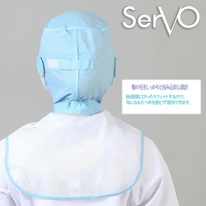 衛生帽子 メッシュ ケープ付き 食品工場 HACCP ハサップ 工場白衣