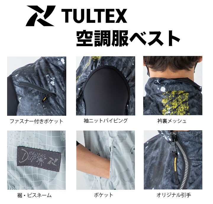 空調服 Lサイズ シルバー ファン付き　TULTEX 空調服®｜TULTEX｜カジュアルウエアをワークシーンで楽しく