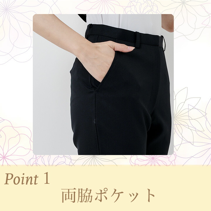 パンツ AS-8312 レディース ストレッチ ノータック ホテル カフェ 飲食
