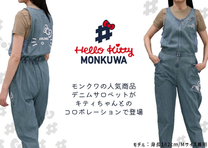 値引き処分価格】【即日発送】モンクワ デニム サロペット