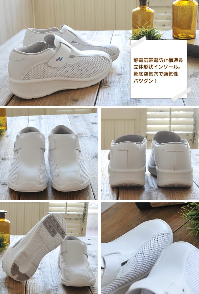 ナースシューズ ナースクール1 FOLK 富士ゴムf4700 男女兼用 ナーススニーカー 疲れにくい メッシュ素材 病院 医療 介護 医療用 シューズ メッシュ メンズ レディース 通気性 抗菌 防臭 静電 看護師防止