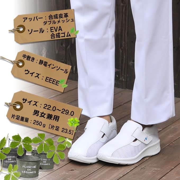 ナースシューズ ナースクール1 FOLK 富士ゴムf4700 男女兼用 ナーススニーカー 疲れにくい メッシュ素材 病院 医療 介護 医療用 シューズ メッシュ メンズ レディース 通気性 抗菌 防臭 静電 看護師防止