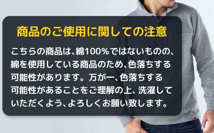ホシ服装 裏起毛ハイネックシャツ HOSHI 246 ユニフォーム│作業