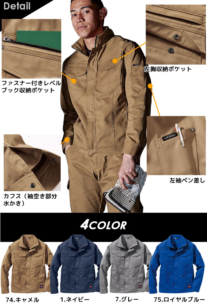 作業ジャンバー 溶接 作業服 難燃素材 火に強い ブルゾン 綿100 4203
