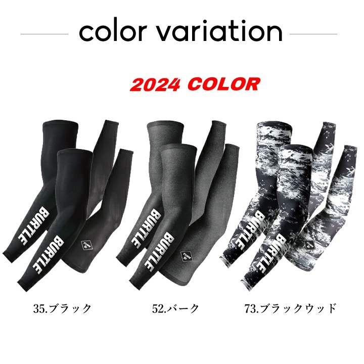 即日発送】2枚セット アームカバー バートル 2025 インナー アーム