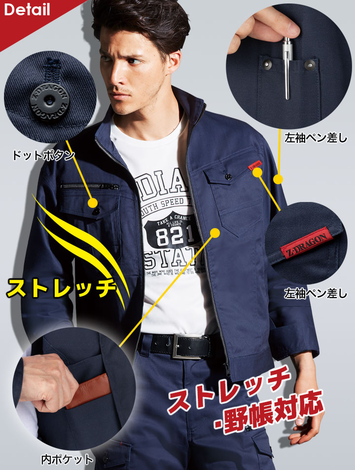 上下セット ストレッチジャンパー カーゴパンツ【秋冬】Z-DRAGON