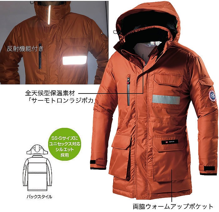 バートル 防寒コート フード付き 7211 防寒着 防寒服 防風 男女兼用 