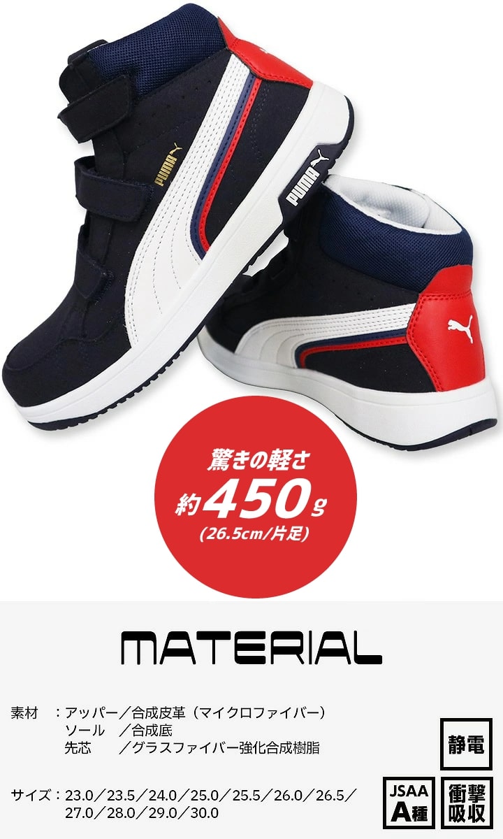 【即日発送】安全靴 ハイカット PUMA プーマ ミドルカット No.63 ヘリテイジ エアーツイスト HERITAGE Airwist2.0 Mid 静電気 紐タイプ マジックタイプ 衝撃吸収 耐熱 耐油 プーマ 作業用 作業靴 かっこいい JSAA A種