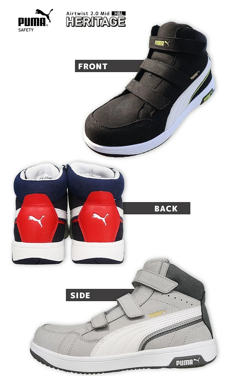 即日発送】安全靴 ハイカット PUMA プーマ ミドルカット No.63