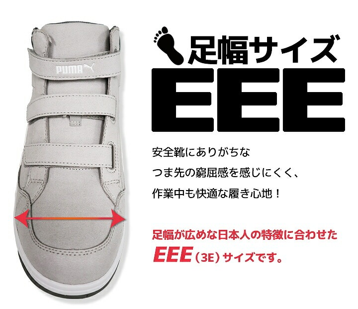 【即日発送】安全靴 ハイカット PUMA プーマ ミドルカット No.63 ヘリテイジ エアーツイスト HERITAGE Airwist2.0 Mid 静電気 紐タイプ マジックタイプ 衝撃吸収 耐熱 耐油 プーマ 作業用 作業靴 かっこいい JSAA A種
