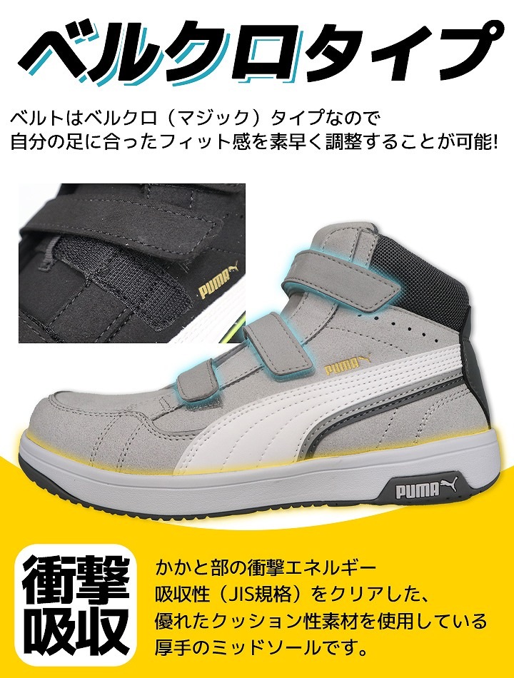 プーマ PUMA 安全靴 ハイカット ミドル セーフティー フットウエア No.63 静電気 帯電防止 マジックタイプ 衝撃吸収 耐熱 耐油 HERITAGE Airwist2.0 Mid プーマ 作業用 作業靴 かっこいい JSAA A種