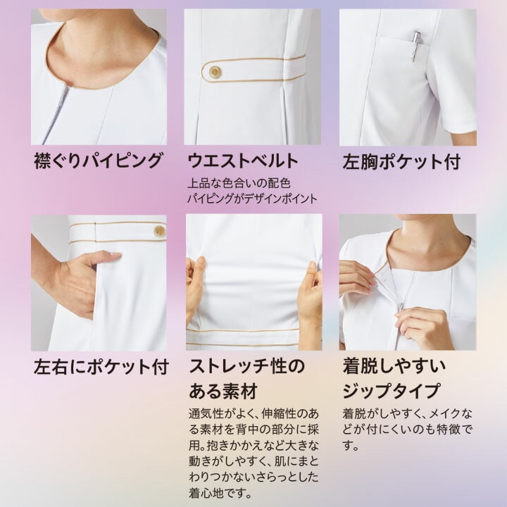 フォーク スクラブ 医療用 白衣 女性用 FOLK 7102SC ストレッチ 医師